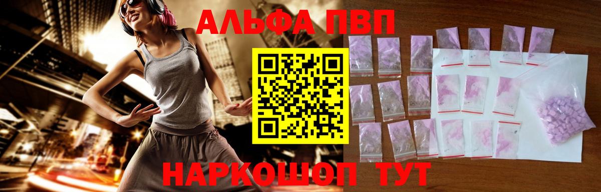 Альфа ПВП Соль  Alpha-PVP Crystall  Вход с VPN  Каменка 