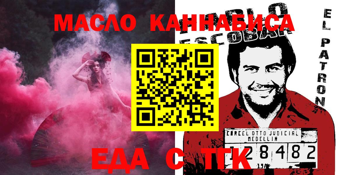 Еда ТГК марихуана Каменка