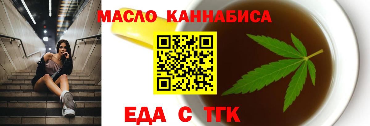 Печенье с ТГК конопля  Вход с VPN  Каменка 