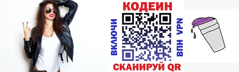 Кодеиновый сироп Lean напиток Lean (лин)  это формула  Каменка 