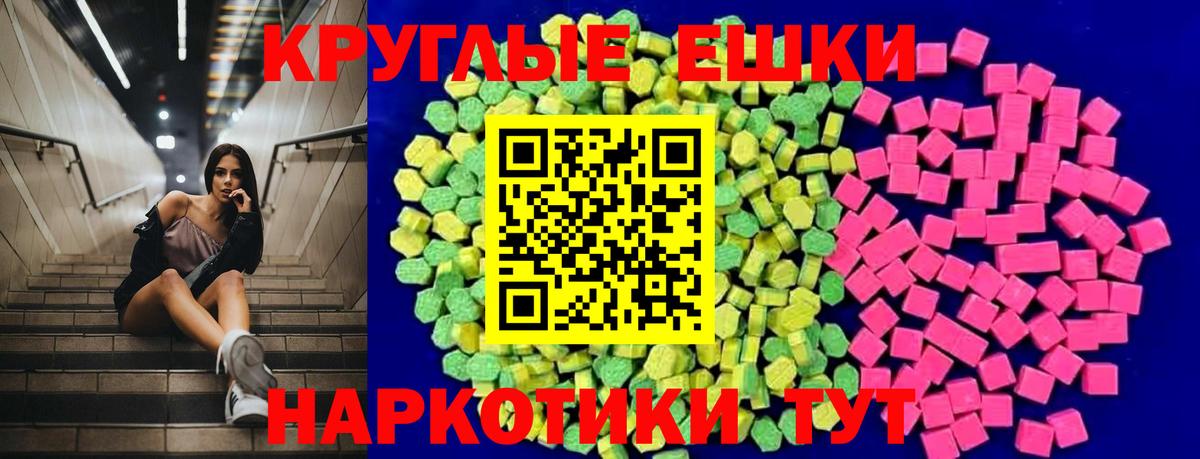 Каменка  ЭКСТАЗИ  Ecstasy MDMA  Вход с VPN  ЭКСТАЗИ 280мг 