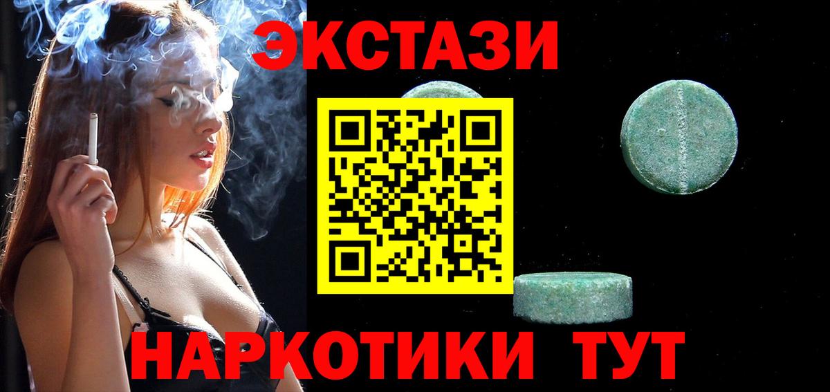 Ecstasy 250 мг Каменка