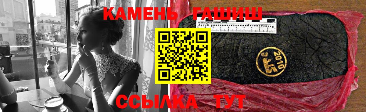 Гашиш 40% ТГК Каменка