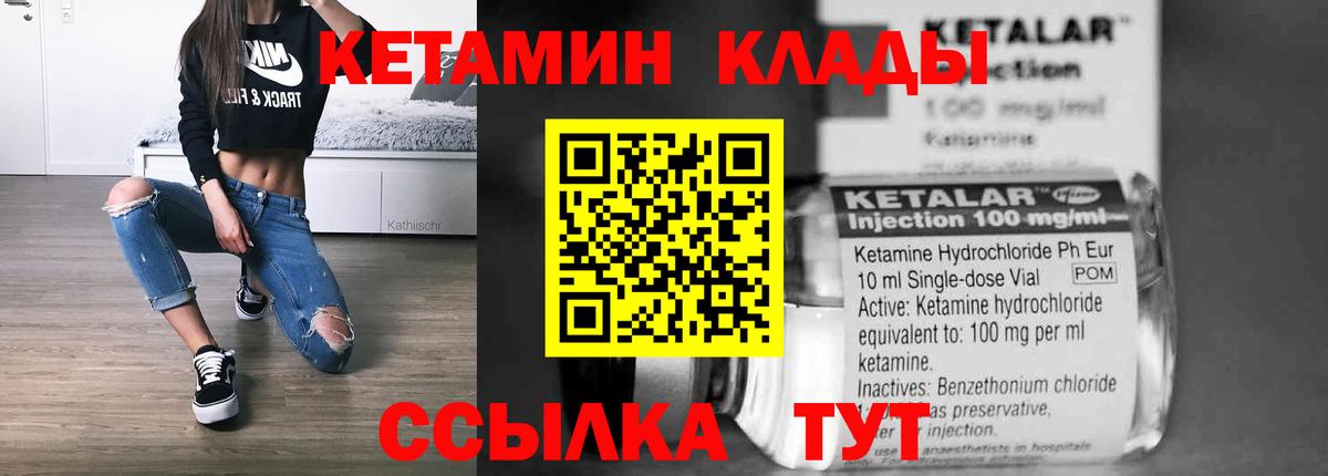 Кетамин ketamine  Вход с VPN  Каменка 