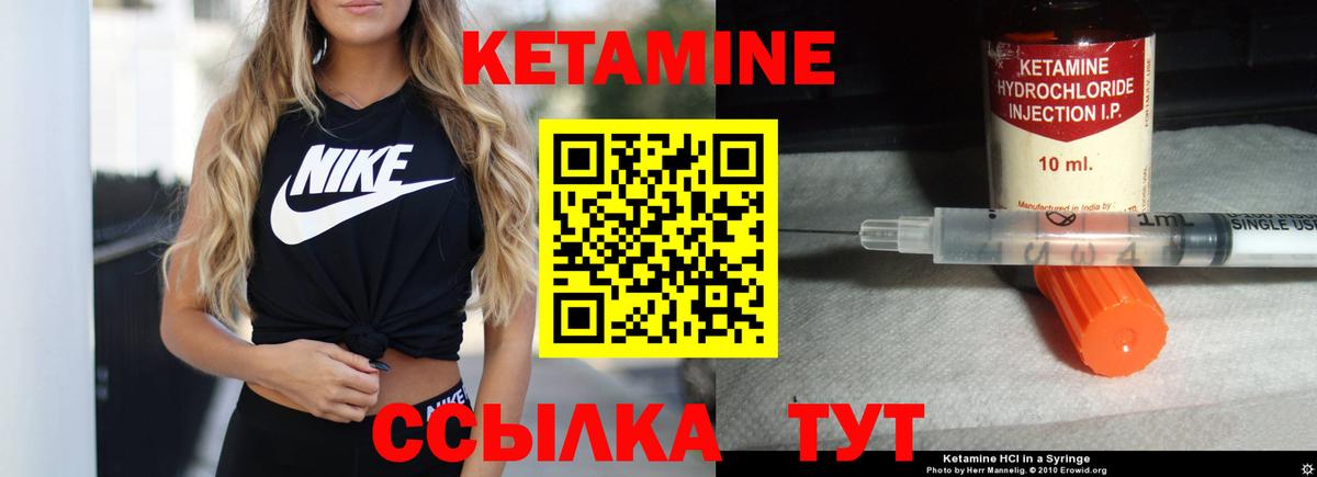 Кетамин VHQ Каменка