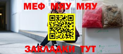 мефедрон мука Бузулук