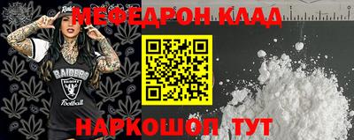 мефедрон мука Бузулук