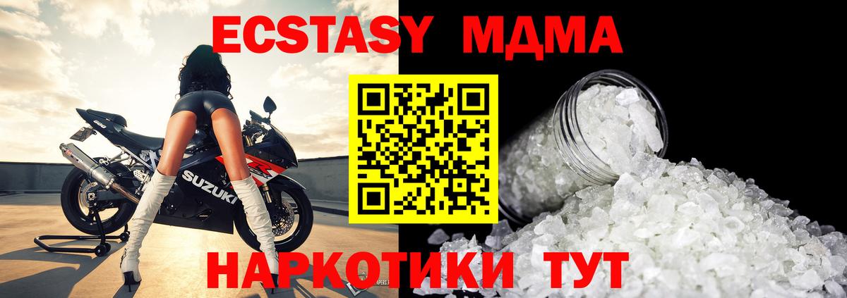 Каменка  МДМА кристаллы  MDMA Molly  Вход с VPN 