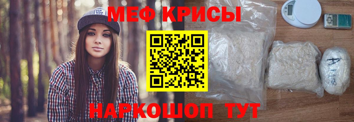 МЕФ мука Каменка