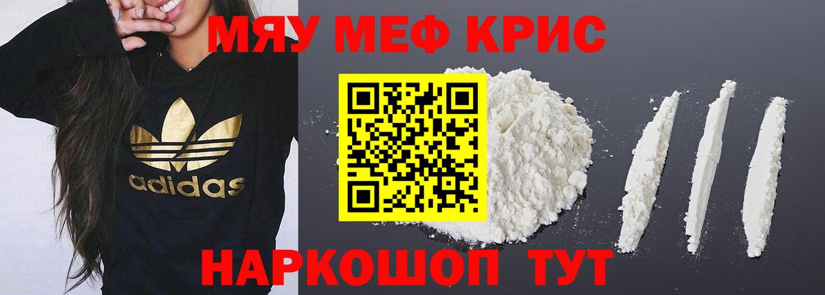 МЯУ-МЯУ  Каменка  продажа наркотиков  Меф VHQ 