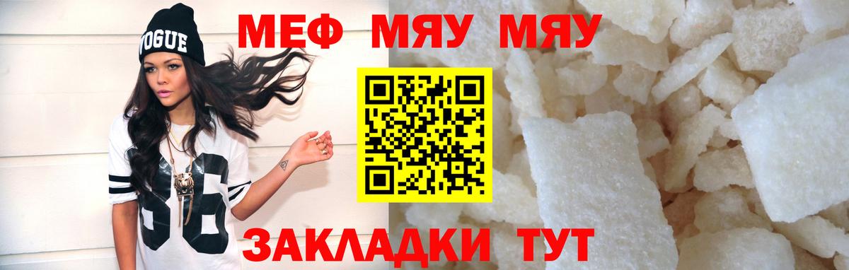Каменка  Мефедрон  Меф  Вход с VPN  МЯУ-МЯУ 4 MMC  Мефедрон VHQ 