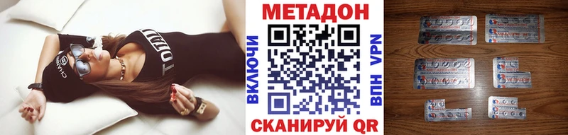 МЕТАДОН methadone  Каменка 