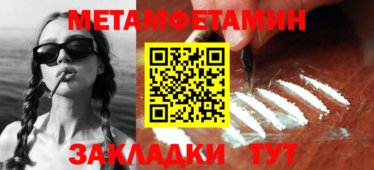 Первитин Methamphetamine  Первитин Methamphetamine  Каменка 