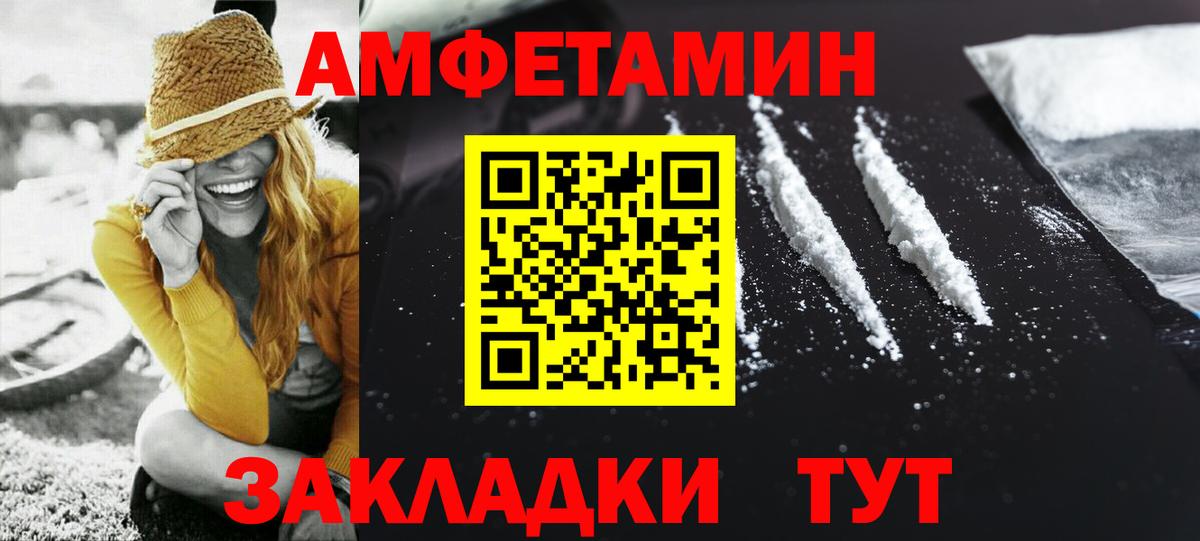 МЕТАМФЕТАМИН Декстрометамфетамин 99.9% Каменка