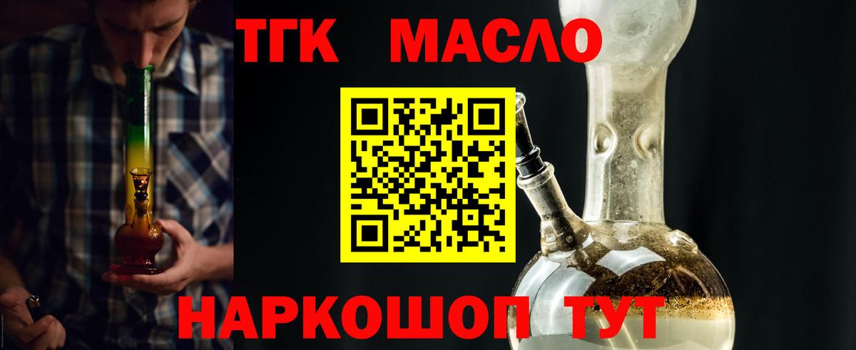 Каменка  Дистиллят ТГК Wax  Вход с VPN  ТГК жижа 