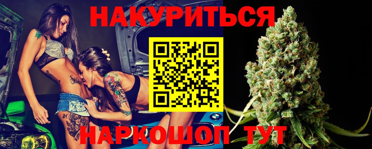 Каменка  Бошки марихуана LSD WEED  Каннабис гибрид  Вход с VPN 