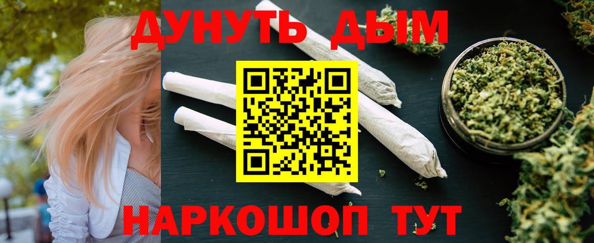 МАРИХУАНА THC 21% Каменка