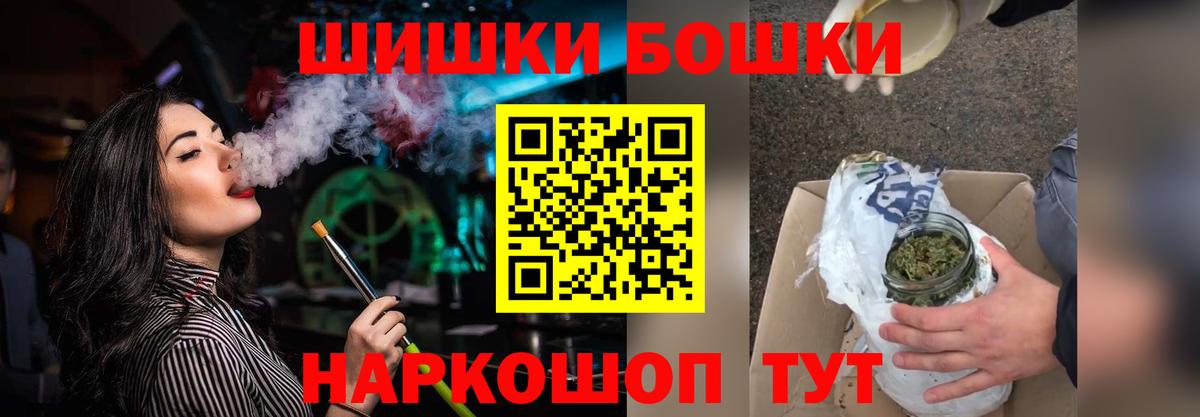 Бошки Шишки индика Каменка